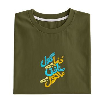 Duniya Gol Hai Munafiq Makhlool Hai Graphic Tee