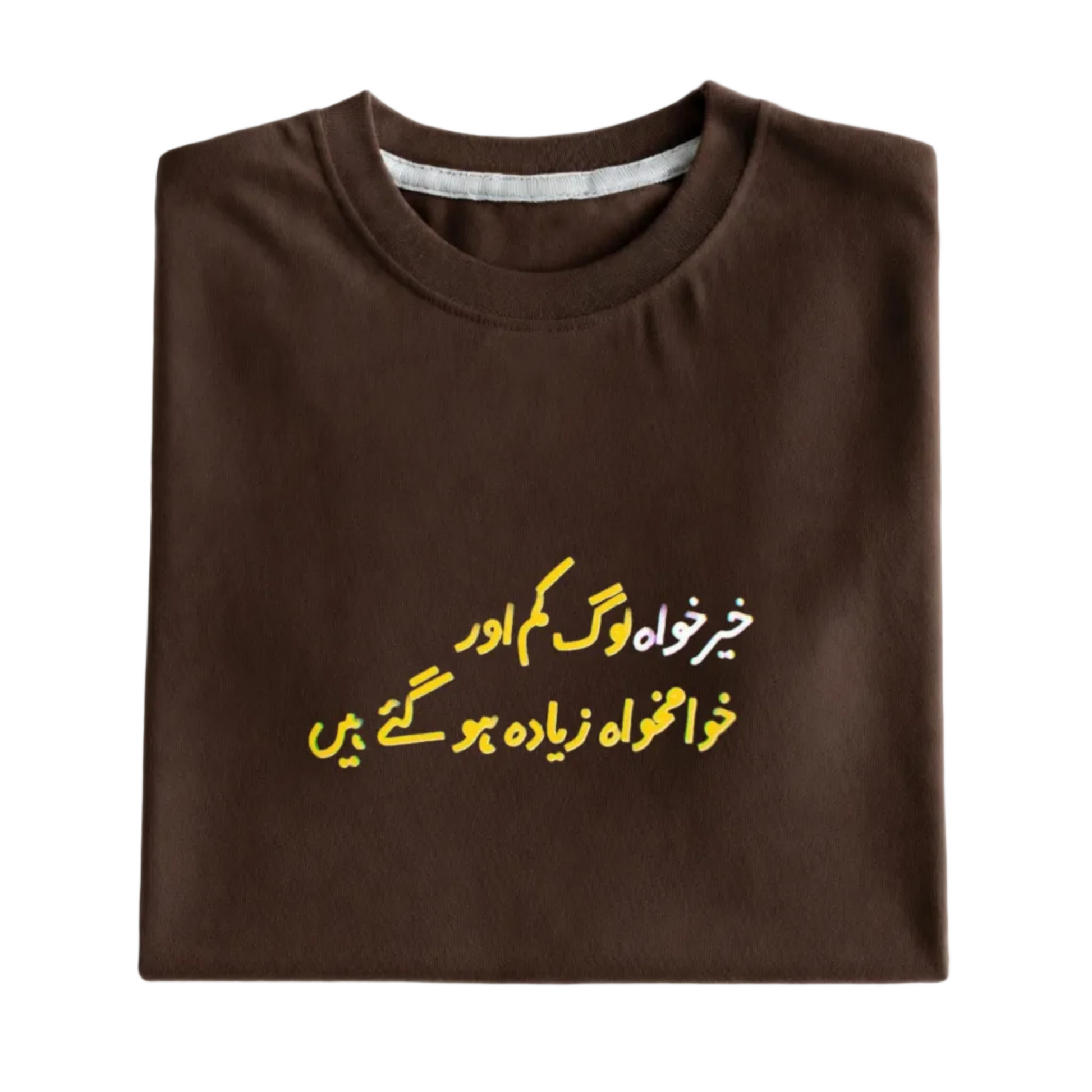 Folded brown t-shirt with yellow Urdu text on a white background