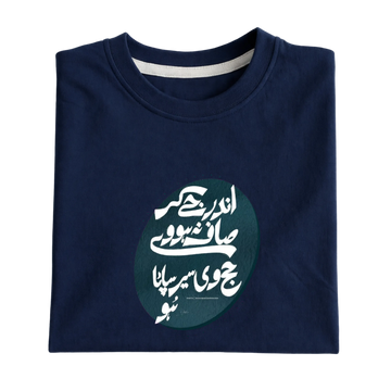 Andar Se Saaf Ho Graphic Tee