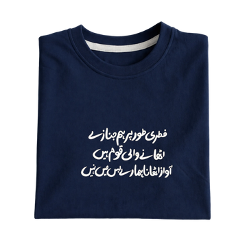 Janaze Uthane Wali Qaum Graphic Tee