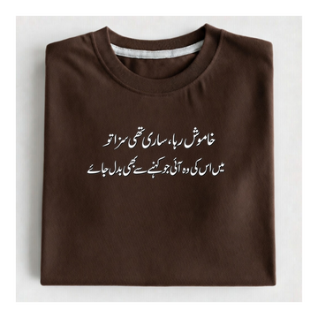 Khamosh Raha Regular Fit Graphic T-Shirt