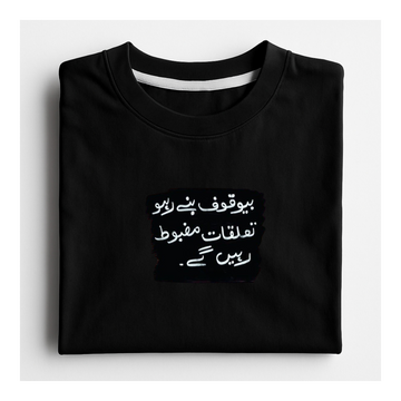 Bewaqoof Bane Raho Regular Fit Graphic T-Shirt
