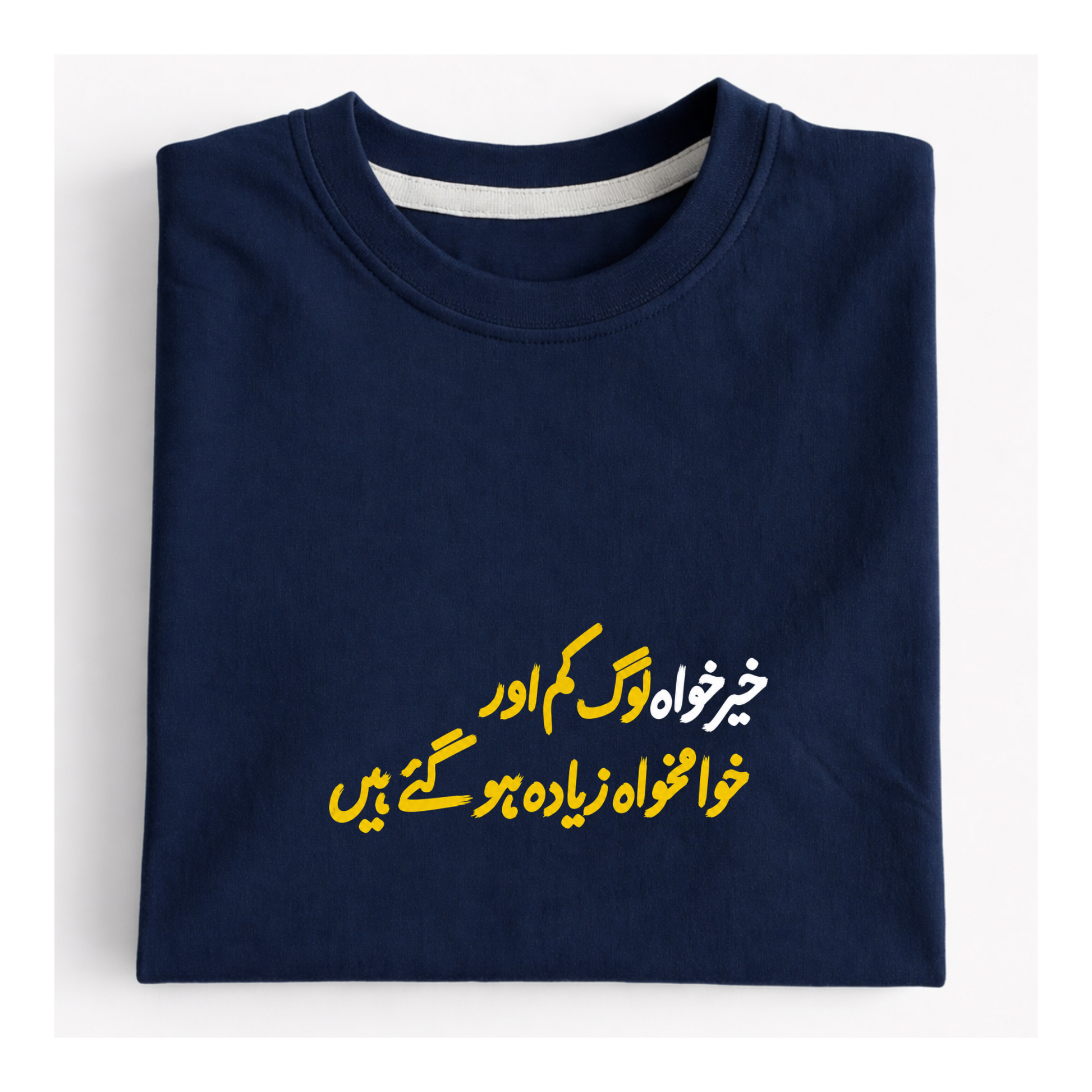 A folded navy blue t-shirt with yellow and white Urdu text printed on the front, displayed against a clean white background.