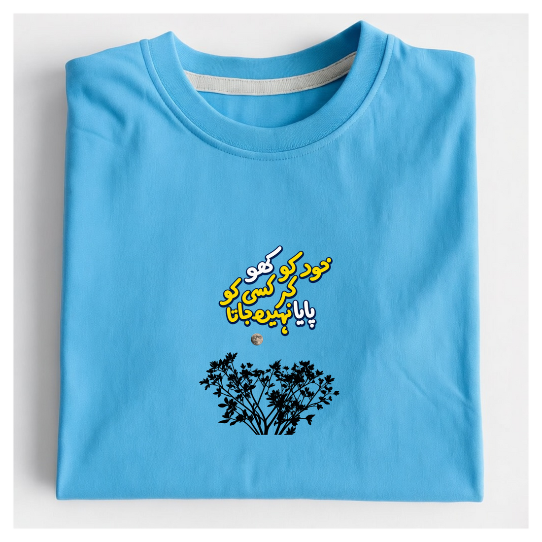 Urdu Poetry Regular Fit Graphic T-Shirt