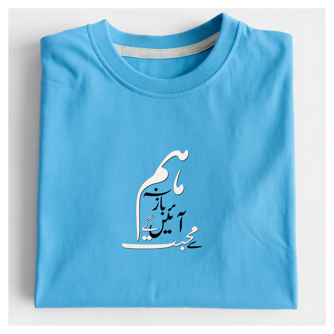 Hum Na Baaz Aayenge Mohabbat Se Regular Fit Graphic T-Shirt