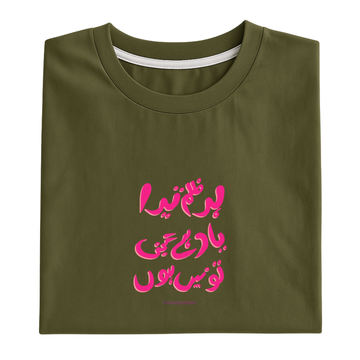 Urdu Poetry Regular Fit Graphic T-Shirt – Premium Cotton Tee | VibeZ9