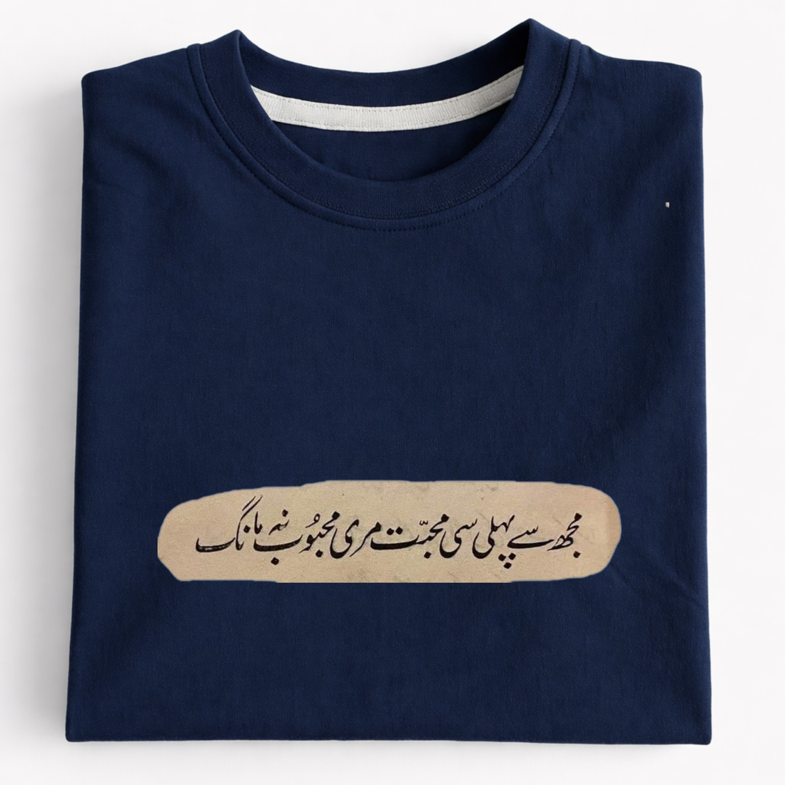 Mujh Se Pehli Si Mohabbat Regular Fit Graphic T-Shirt