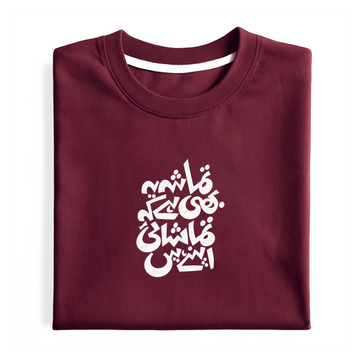 Tamashai Regular Fit Graphic T-Shirt