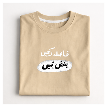 Fasla Rakhain Bughz Nahi Regular Fit Graphic T-Shirt