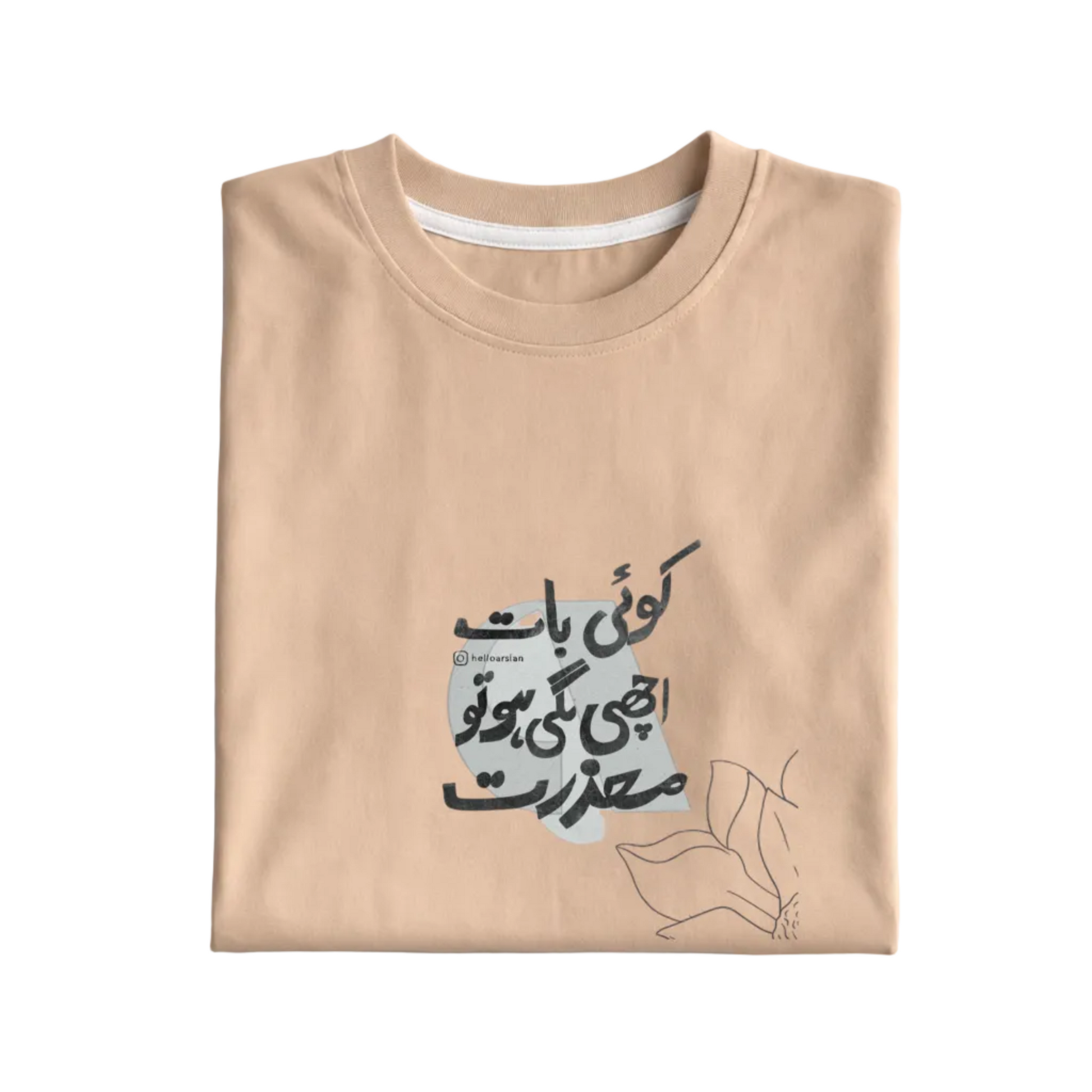 Folded beige t-shirt with Arabic text design on a light gray background