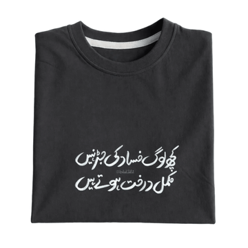 Fasaad Ki Jarr Graphic Tee - Vibe Z9