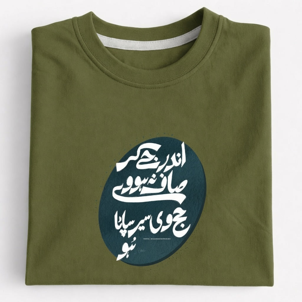 Andar Se Saaf Ho Graphic Tee